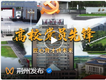 <b>“高校党员先锋”严坤丨用行动践行共产党员的育人初心</b>