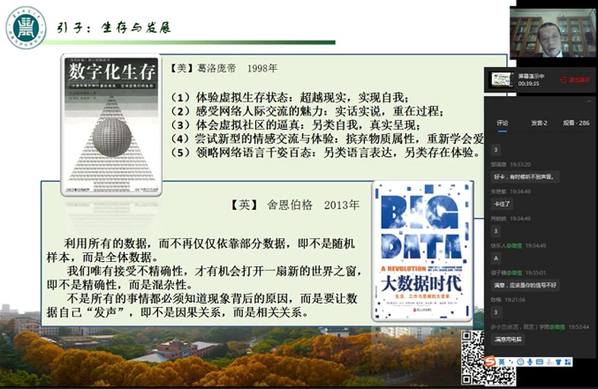 长艺讲堂-总期第3期 2020年第1期 “网络学习，战‘疫’重器”-彭瑜