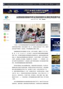 <b>【新华网】全国首届漆器制作职业技能竞赛华北赛区预选赛开启</b>