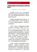 <b>【人民网】全国首届漆器制作职业技能竞赛华北赛区预选赛开启</b>