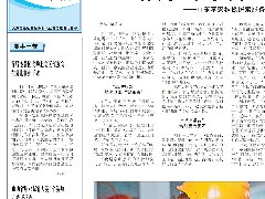 <b>【中国劳动社会保障报】首届漆器国赛华北赛区预选赛在湖北荆州开幕</b>