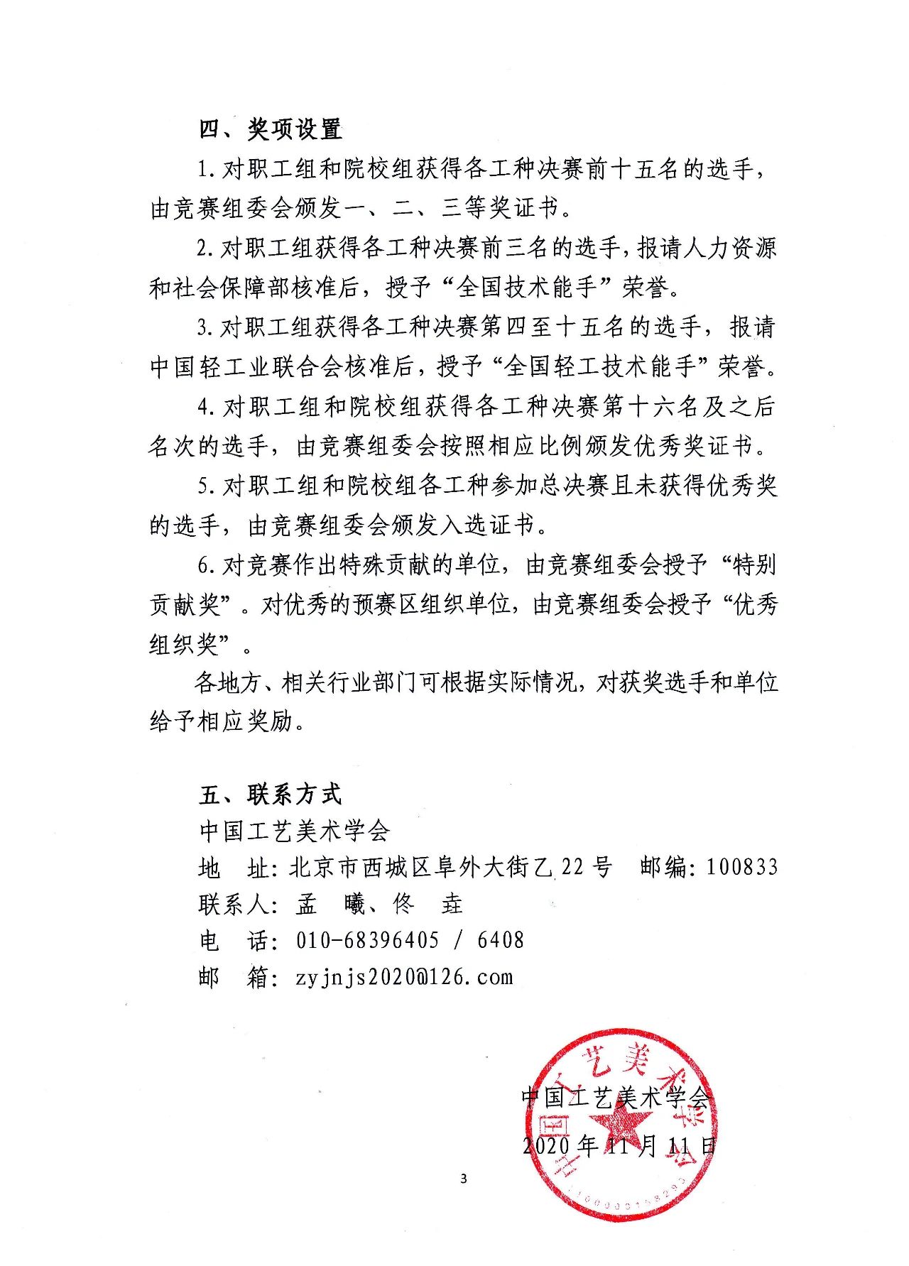 1608710043145415.jpg
