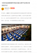 【媒体报道】搜狐网对华北赛区预选赛进行报道