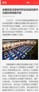 【媒体报道】网易对华北赛区预选赛进行报道