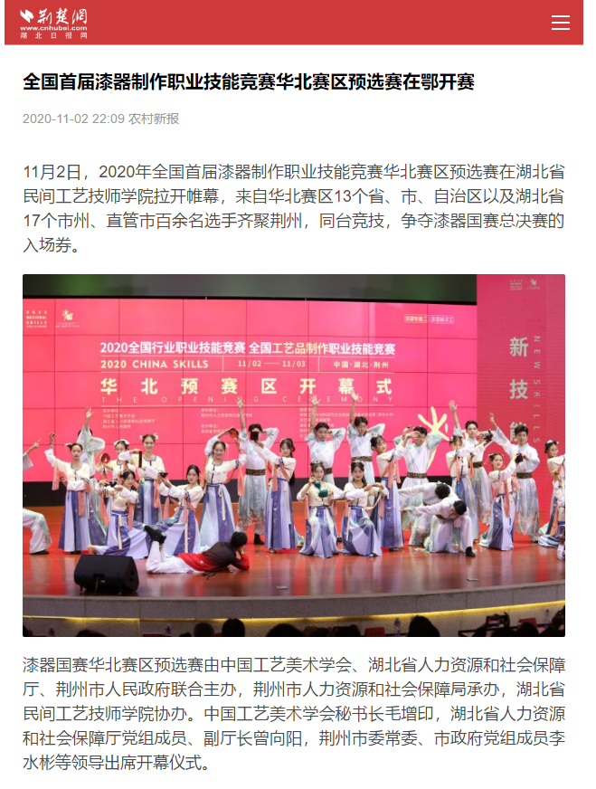 （省内）荆楚网报道截图 (1).png
