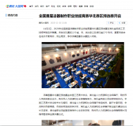 【媒体报道】腾讯大楚网对华北赛区预选赛进行报道