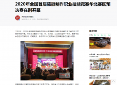 【媒体报道】荆州日报客户端对华北赛区预选赛进行报道