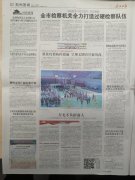 【媒体报道】荆州日报对华北赛区预选赛进行报道