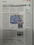 【媒体报道】荆州晚报对华北赛区预选赛进行报道