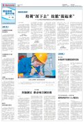 【媒体报道】中国劳动保障报对华北赛区预选赛进行报道