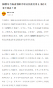 【媒体报道】搜狐网对总决赛进行报道