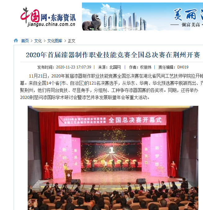 （国媒8）中国网截图.png