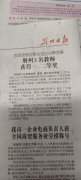 【媒体报道】荆州日报纸质版对总决赛进行报道