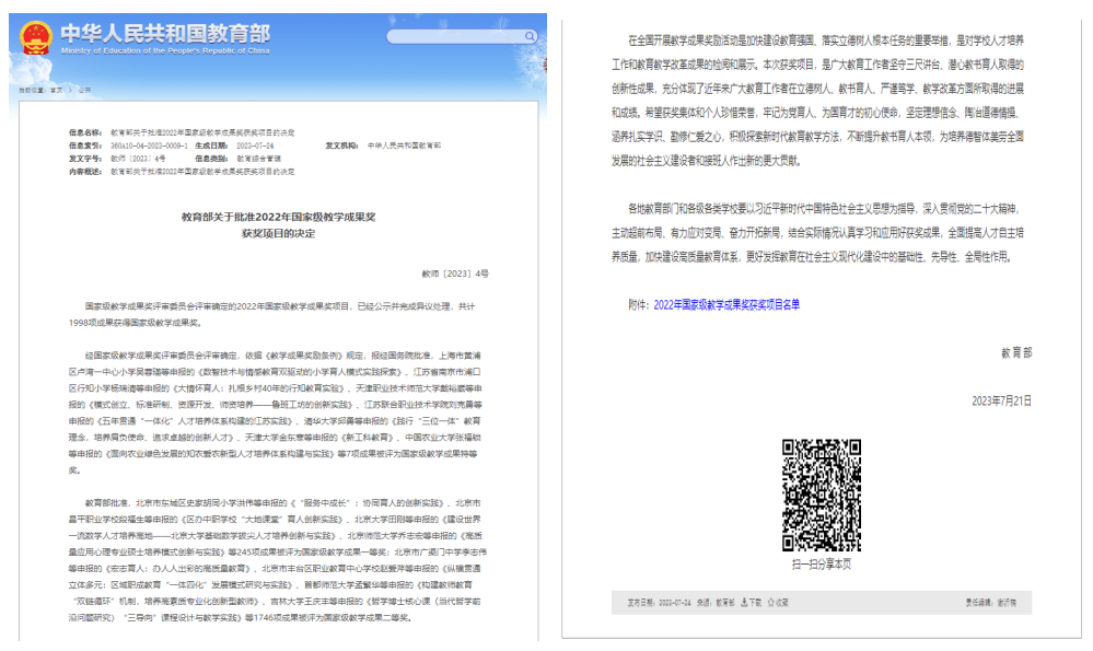 1690764657134938.png 微信图片_20230725172312.png