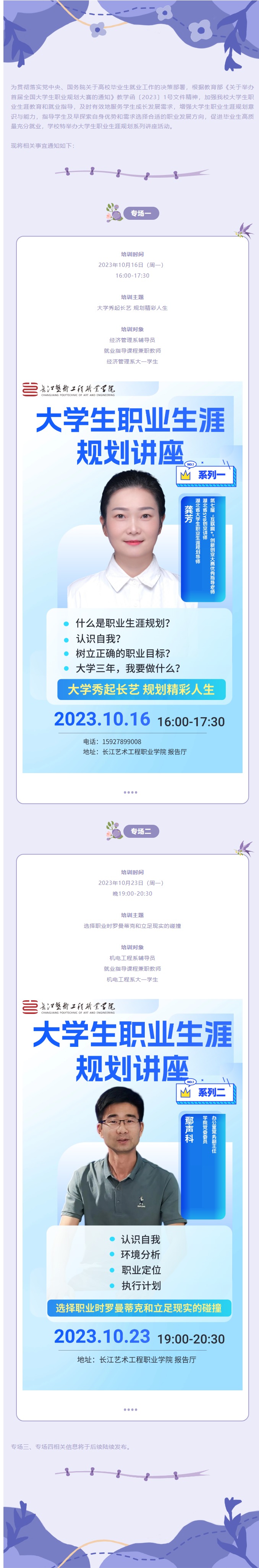 网页捕获_23-10-2023_82735_mp.weixin.qq.com.jpeg